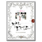 저스트프렌드 03편