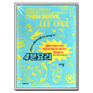 4분요리(한정판) 01편