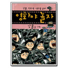 영화야놀자(완간)