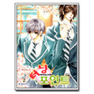 터닝포인트 [Turning Point] 02편(완간)