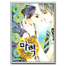 마력 02편(완간)