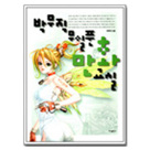 박무직무일푼만화교실(2006전면개정판)