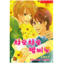NR-140 / 챠오 챠오 밤비노  / Momoko Tenzen /현대지능개발