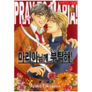 NR-144 / 마리아 님께 부탁해!  / Ayako Tokugawa /현대지능개발