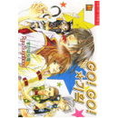 NR-145 / Go! Go! 기획  / Ryu Sugahara /현대지능개발