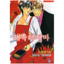 NR-283 / 재촉하지마  / Mario Yamada /현대지능개발