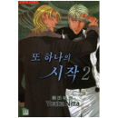 NR-297 / 또 하나의 시작 (2) / Youka Nitta /현대지능개발