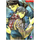 RB-175 / 누구보다 그대를&hellip;  / CJ Michalski /현대지능개발