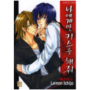 NR-433 / 나에게만 키스를 해줘   / Lemon Ichijo /현대지능개발