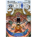 원피스(ONE PIECE) 48편