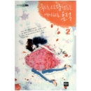 죽도록사랑했음을얘기하는흔적 02편/서지연/반디