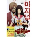 마지널 01편/칸자키 시덴/J노벨