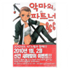 악마의파트너 666 01-06편 세트/우에오 히사마츠/NT노벨