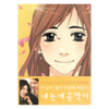 내눈에콩깍지/오오이시 시즈카/KENAZ