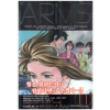 암스11편(ARMS)(완전판)(완) / 미나가와 료지 / 삼양