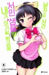 내가아가씨학교에서민샘플로서납치당한사건 5편/나나츠키 타카후미/NT