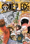원피스(ONE PIECE) 70편