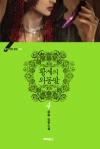 (소설)황제의외동딸 4편