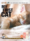 My First Cat(마이퍼스트캣)/텀블러북스