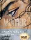 배가본드일러스트집_워터(Water)/이노우에 타케히코/학산