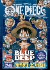 원피스(ONE PIECE) 블루딥