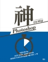 신속포토샵_그래픽디자인편/아사노 사쿠라 외4인/길찾기