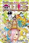 원피스(ONE PIECE) 85편
