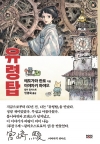 유령탑