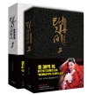 [세트]태자비승직기 1~2편 -전2권-