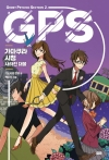 GPS 2편_가마쿠라시청_사라진대불