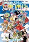 원피스(ONE PIECE) 91편