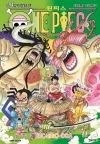 원피스(ONE PIECE) 94편