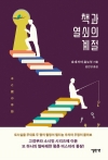 책과열쇠의계절