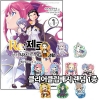 ★ [코믹존특별판](만화)Re:제로부터시작하는이세계생활_제3장 7편 [클리어클립배지 랜덤1종]