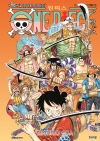 원피스(ONE PIECE) 96편