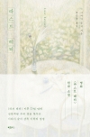 (소설)라스트레터