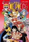 원피스(ONE PIECE) 97편