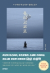 (소설)유리고코로 