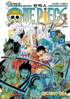 원피스(ONE PIECE) 98편