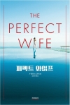 퍼펙트와이프