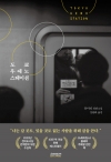 도쿄우에노스테이션