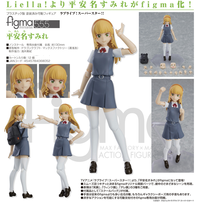 [피규어]figma 러브라이브!슈퍼스타!! 헤안나 스미레