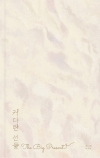 커다란선물_The Big Present