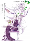 (화보집)Re:제로부터시작하는이세계생활_오츠카신이치로 Art Works Re:BOX 2nd