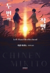 두 번의 작별