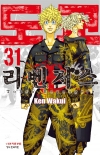 도쿄리벤저스 31편 (완결)
