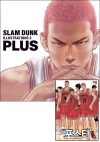 ★PLUS/SLAM DUNK ILLUSTRATIONS(플러스/슬램덩크일러스트화보집) 2편 [슬램덩크 포스터포함]