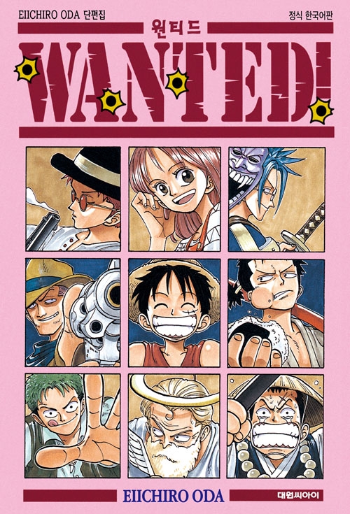 원티드 WANTED! EIICHIRO ODA 단편집