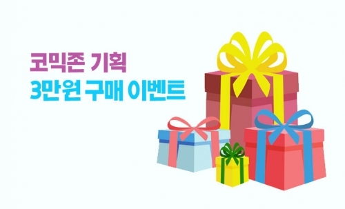 ★괴수8호 특별편 호시나의 휴일 소책자 증정: 3만원 구매 이벤트 사은품 [지급조건: 도서 3만원 이상 주문시만 장바구니에 담으세요]