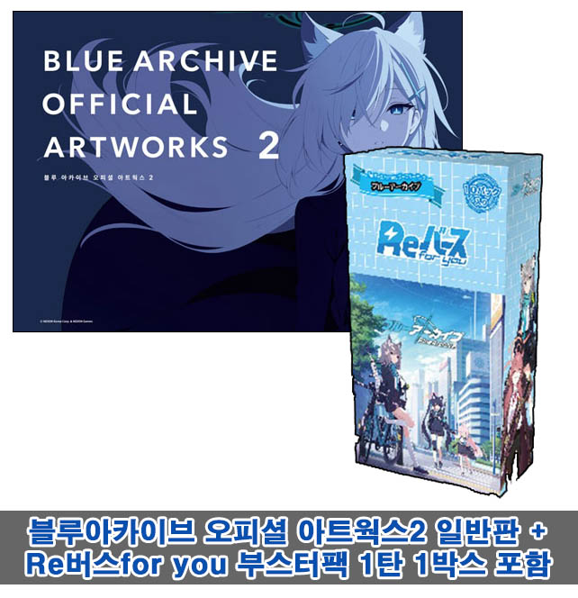 ▼블루 아카이브 오피셜 아트웍스 2 [re버스 부스터팩1탄 1박스포함30]
